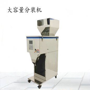 <b>花茶顆粒自動(dòng)振動(dòng)分裝機(jī)【包裝機(jī)】</b>