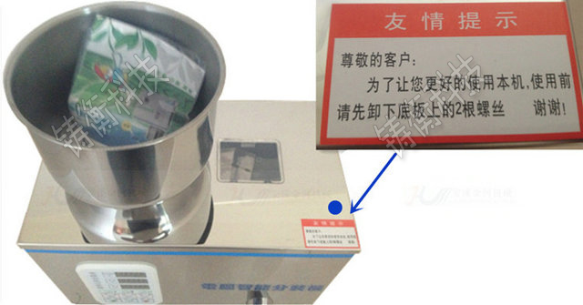 茶葉真空包裝機